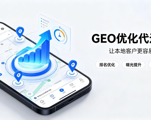 酒泉GEO优化