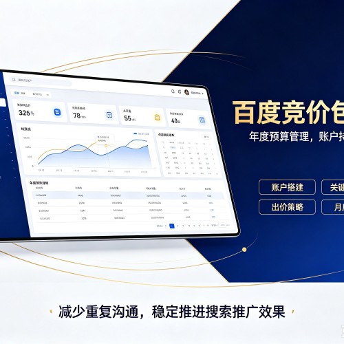 酒泉百度竞价包年